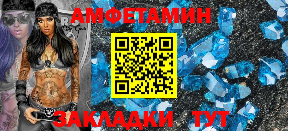 Нижний Тагил  АМФ  Вход с VPN  Amphetamine Premium  Amphetamine 