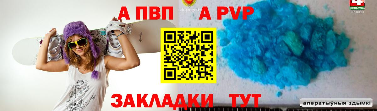 Alpha-PVP Соль  А ПВП  Нижний Тагил  купить наркоту  A-PVP VHQ  Вход с VPN 