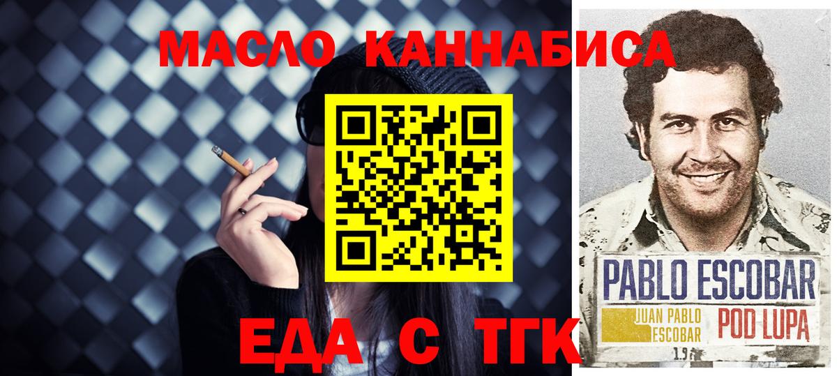 Нижний Тагил  Печенье с ТГК марихуана  Вход с VPN 