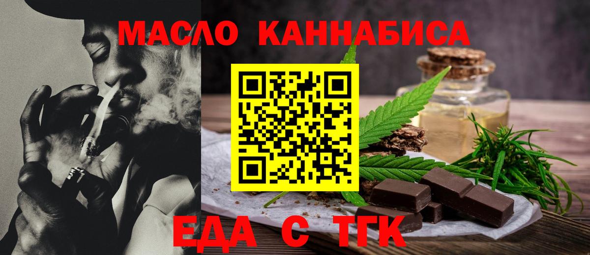 Cannafood конопля Нижний Тагил