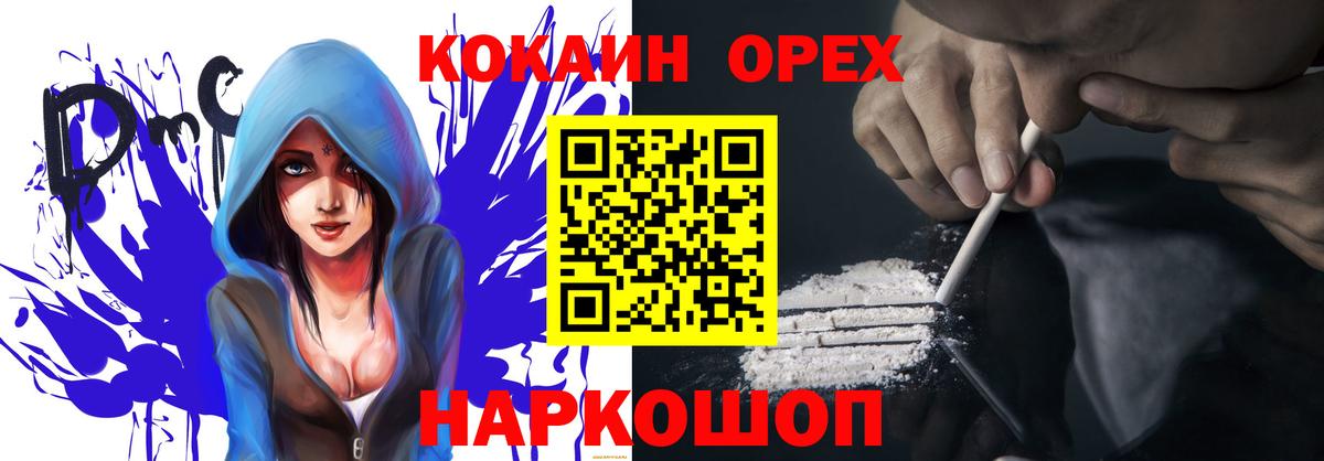 Нижний Тагил  КОКАИН 98%  Cocaine  Вход с VPN  КОКАИН Columbia 