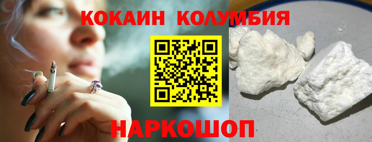 COCAIN Эквадор Нижний Тагил
