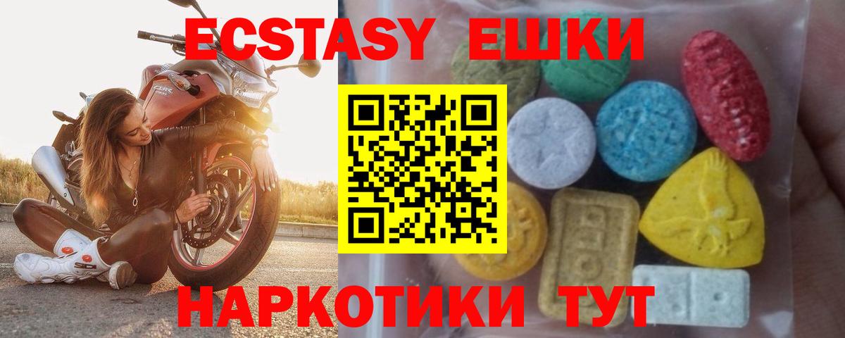 Ecstasy VHQ  Экстази 99%  Нижний Тагил  Вход с VPN 
