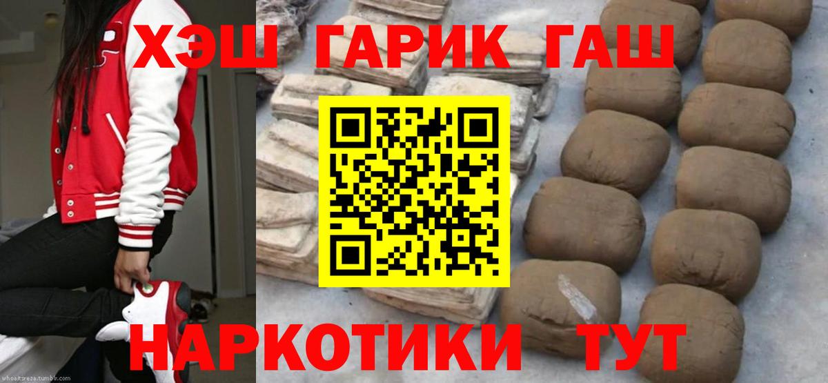 Нижний Тагил  ГАШИШ Ice-O-Lator  Вход с VPN  ГАШИШ гарик 