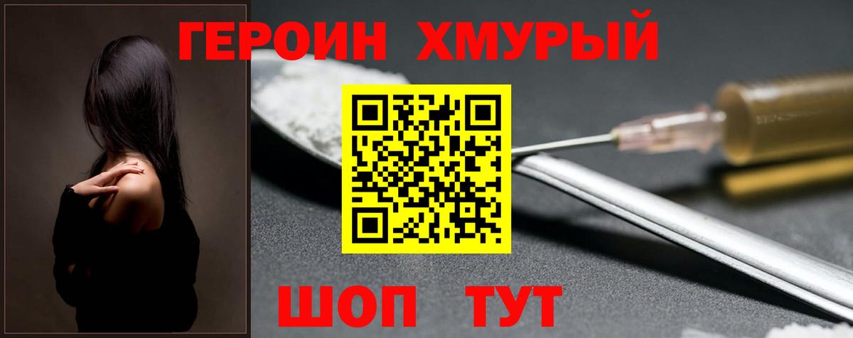 Героин афганец  ГЕРОИН  Нижний Тагил  Вход с VPN 