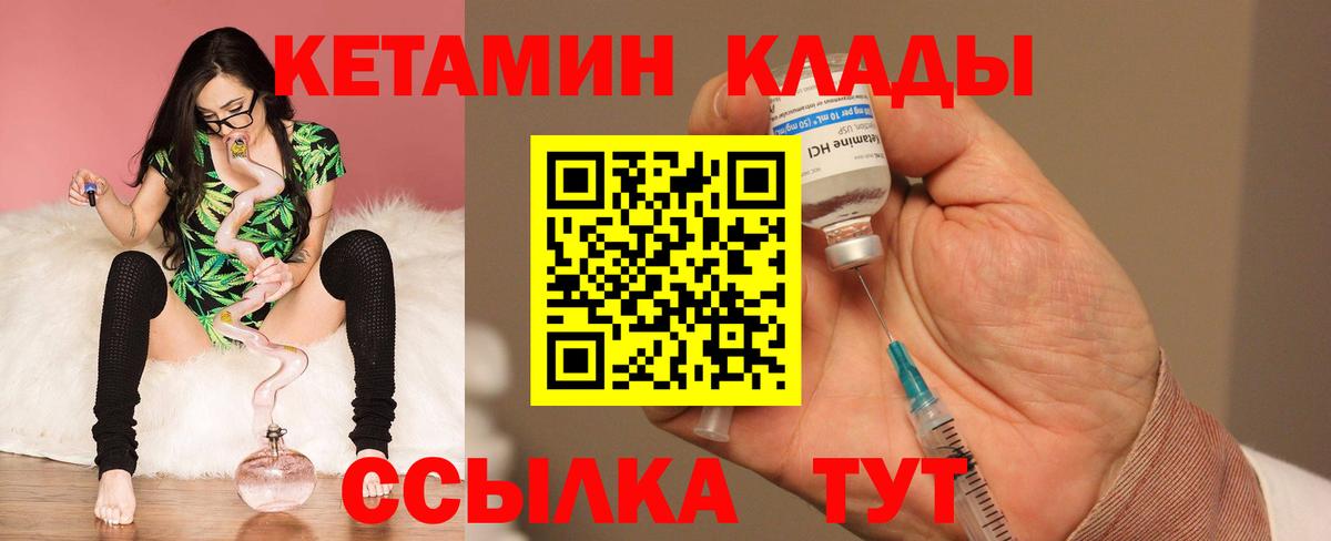 Нижний Тагил  КЕТАМИН VHQ  Вход с VPN 