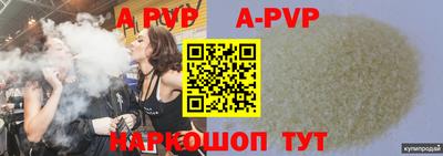 ALPHA-PVP Гусь-Хрустальный