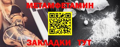 метамфетамин Гусев