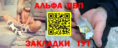 ALPHA-PVP Гусь-Хрустальный