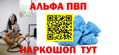 ALPHA-PVP Гусь-Хрустальный