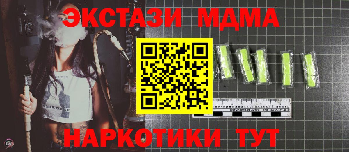 Нижний Тагил  MDMA  Вход с VPN  MDMA crystal  MDMA VHQ 