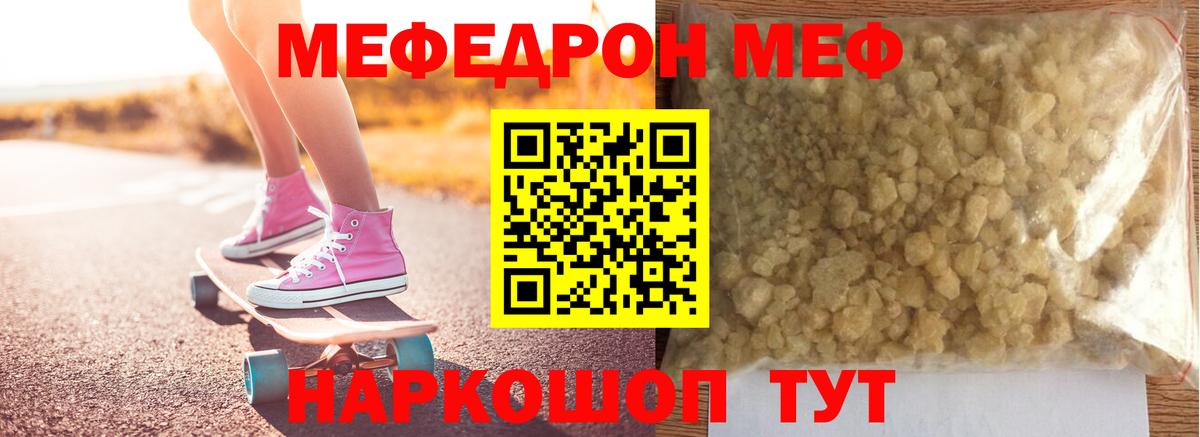 Мефедрон мяу мяу  Вход с VPN  Мефедрон VHQ  Нижний Тагил 