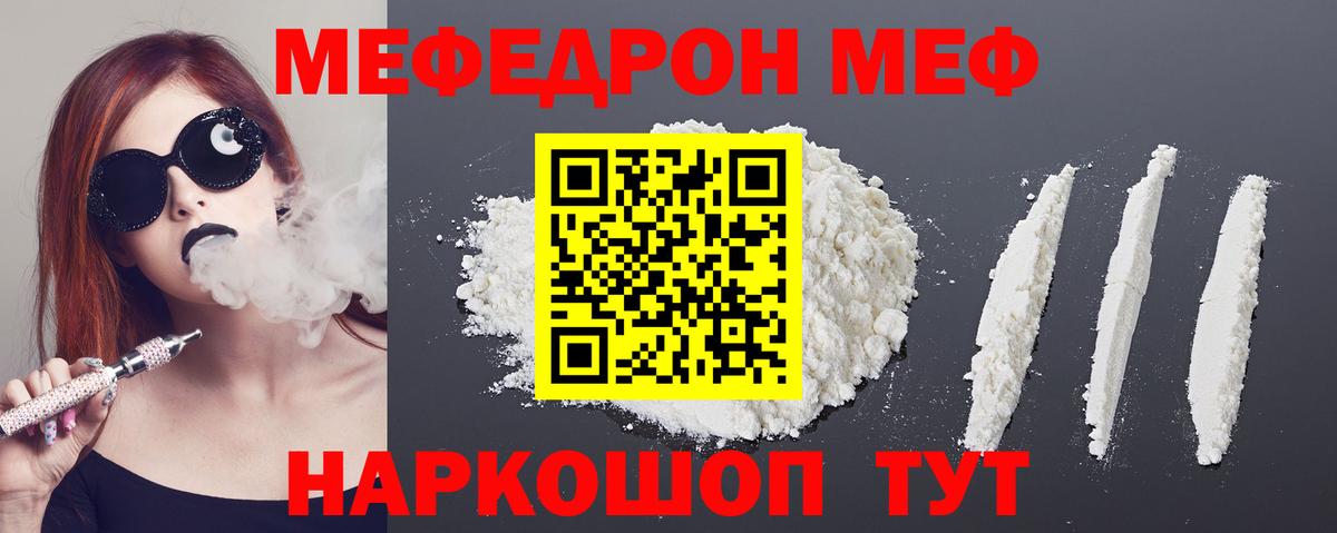 Мефедрон мука Нижний Тагил