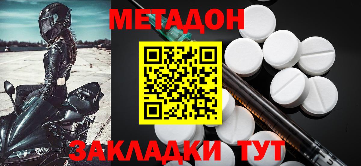 Метадон VHQ  Метадон methadone  Вход с VPN  Нижний Тагил 